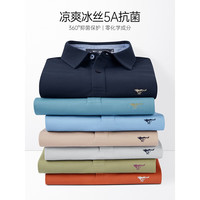七匹狼短袖T恤男夏季5A抗菌休闲净色冰丝凉感翻领Polo打底衫男装商务短T 803本白色-升级版 165/84A(M)