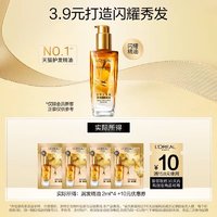 L'OREAL PARIS 欧莱雅修护滋养干枯护发柔顺精油 2ml*4