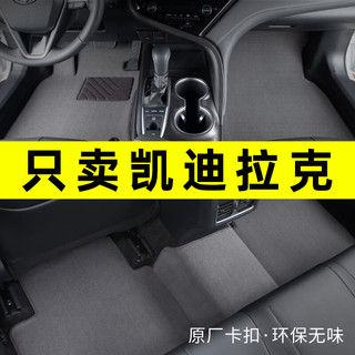 窝车 适用于新凯迪拉克XT5 XT6 XT4 ATSL XTS CT4 CT5 CT6汽车脚垫地毯 银丝灰- 五座车