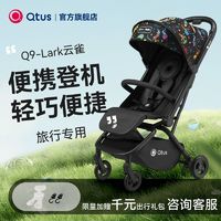 百亿补贴：Qtus 爆款Qtus昆塔斯Q9纯色婴儿推车可坐躺轻便伞车便携婴儿车