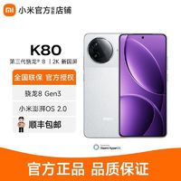 百亿补贴：小米 Xiaomi REDMI K80 第三代骁龙8小米红米全网通5G智能旗舰游戏拍照手机