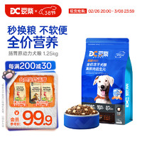 豆柴 docile 冻干鸡肉乳酸菌全犬全阶段狗粮 1.25kg