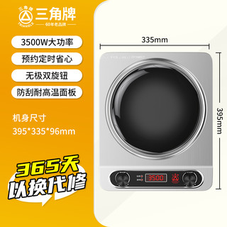 三角牌 TRIANGLE 凹面电磁炉家用大功率3500w 猛火爆炒商用款官方旗舰店正品