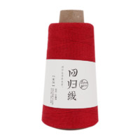 回归线 LOVEYARN 暖阳 手工diy织羊绒衫细羊毛线团 30山羊绒70羊毛 可机织