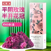 玫源 花果茶 玫瑰花冠茶 300g 袋装