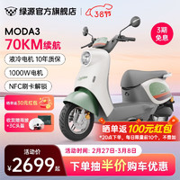 绿源 MODA3 电动摩托车 LY1000DT-16 60V20A铅酸