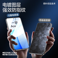 闪魔适用一加ace3v钢化膜手机膜高清防爆强抗指纹全屏顺滑全玻璃手机保护贴膜 【标准版|高清抗指纹】2片+