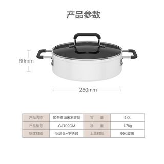 米家知吾煮汤锅电磁炉通用不粘锅炒菜火锅烹饪炖煮煎锅具