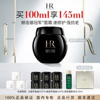 百亿补贴：HELENA RUBINSTEIN 赫莲娜 黑绷带面霜100ml紧致抗皱贵妇晚霜 赠55ml礼盒