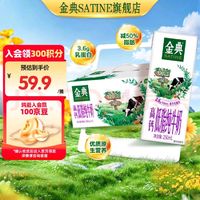 金典 高钙低脂纯牛奶250ml*12盒 3.6g乳蛋白