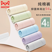 猫人4条精梳纯棉女士内裤中腰舒适透气精美抑菌底档青年女三角裤
