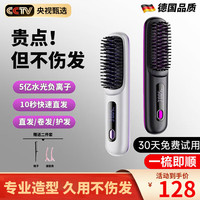 徕芬悦享 系列无线直发梳 一梳直蓬松神器 三八女神节礼物 珍珠白送女友送老婆