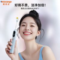 橙色云 niorange 声波扫振电动牙刷T7智能扫振充电式送男友女友礼物