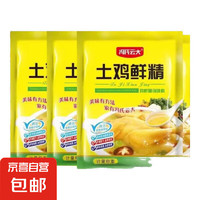 京喜 京东快递 松茸鲜调味料 100g/袋