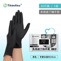 Titanfine 泰能添赞 男士专用黑色丁腈手套 食品级家务厨房清洁 M码