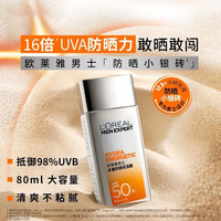 L'OREAL PARIS/巴黎欧莱雅 清爽不油腻 防晒霜 SPF50+ PA++++ 80ml