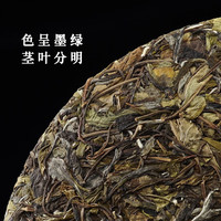 六妙白茶7055蓝印茶饼2016年寿眉福鼎老白茶福建紧压茶叶 蓝印 300g
