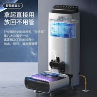 添可洗地机芙万Station全能空间站吸拖洗一体家用8合1智能版