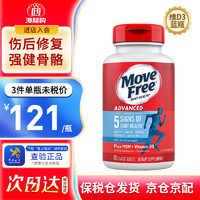 Move Free 益节 氨糖软骨素维骨力 80粒