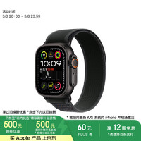 苹果 Apple Watch Ultra2 智能手表 GPS+蜂窝版 49mm 钛金属黑色表壳 黑色野径回环式表带 M/L