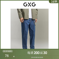 GXG 男装商场同款 长裤牛仔裤直筒宽松凉感薄款时尚 23年夏季新品 蓝色 175/L