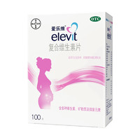 elevit爱乐维叶酸 孕妇复合维生素片100片 备孕孕期哺乳期适用 18种营养+叶酸