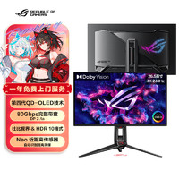 华硕 ASUS 玩家国度 ROG 超神 PG27UCDM 27英寸 OLED G-sync FreeSync 显示器