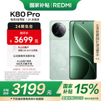 小米 Xiaomi 红米 REDMI  K80 Pro 5G手机 12GB+256GB 山峦青