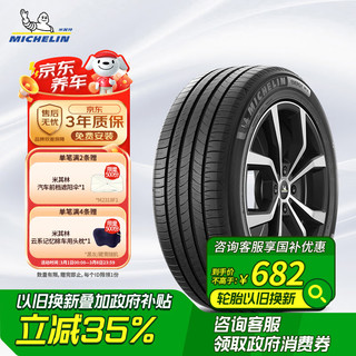 米其林 汽车轮胎 235/55R18 100V 耐越 ENERGY MILE 适配大众途观L