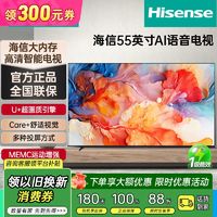 百亿补贴：海信 Hisense 55英寸4K超高清AI语音全面屏2+16GB液晶智慧屏智能电视机