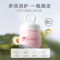 红色小象 婴儿多效保湿霜 50g*2瓶