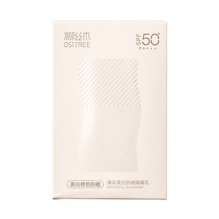 柳丝木（Ositree）焕采美白防晒隔离乳SPF50+PA+++温和舒缓修饰肤色保湿妆前打底 柔皙肤10g