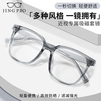 镜邦墨镜夹片套镜可上翻盖二合一近视眼太阳镜偏光眼镜Z 2234透灰+夜视黄+经典黑+渐变粉 单夹片（不含镜框）