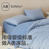 网易严选 100%新疆长绒棉针织条纹四件套1.5m床单款(被套2x2.3m)