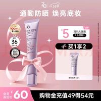 今日必买：Za 新焕真皙润色隔离霜 SPF33 PA++ #02柔光紫 35g