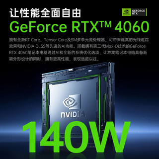 玩家战魂凯王PRO16 笔记本电脑RTX4060电竞游戏本 Al支持 Deepseek 16英寸165Hz高刷屏16G 512G	