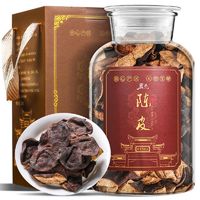 茗杰 MINGJIE 茶叶新会老陈皮陈皮干古韵二十年精选大红皮泡水茶礼盒装250g