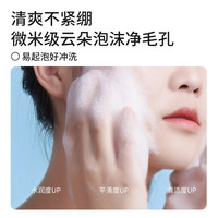 遇见香芬氨基酸洗面奶 水乳套装控油油皮清洁面部补水二裂酵母洁面乳 氨基酸酵母洗面奶250g