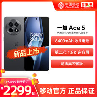 OPPO 一加 Ace 5 中国移动官旗新品学生游戏性能手机第三代骁龙8OPPO官方旗舰店正品AI智能5g手机