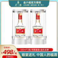 百亿补贴：金六福 藏品50.8度兼香型白酒大全纯粮酒水口粮酒正宗