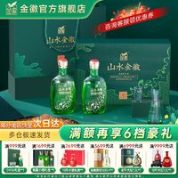 金徽 山水金徽·水 浓香型白酒 46度 500ml*4瓶 整箱装