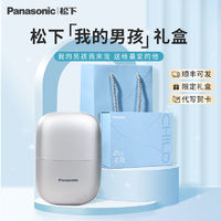 百亿补贴：松下 Panasonic 正品松下剃须刀小方盒MINI便携式旅游出差刮胡刀往复式送礼送男友