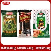 百亿补贴：雨润 黑猪皇香肠肉含量≥80%开袋即食宿舍零食泡面整箱商用