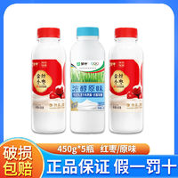 百亿补贴：蒙牛 自然原味酸牛奶 450g*5瓶 低温红枣风味发酵乳