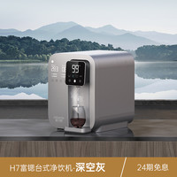 爱贝源 aibeile 家用富锶净水器净饮一体直饮免安装台式净饮机即热式饮水机