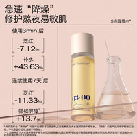 大水滴 BIG DROP 3点降燥水15ml修护屏障舒缓褪红湿敷精华水