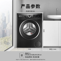 国家补贴：博世 BOSCH 变频滚筒洗烘一体机 10KG WNE152U2AW