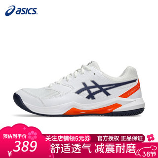 ASICS 亚瑟士 网球鞋运动球鞋男耐磨防滑运动鞋GEL-DEDICATE 8室内综合运动