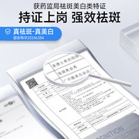 焦博士日本377美白祛斑霜去斑黄褐斑雀斑晒斑淡化老年斑三八节女神