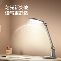公牛 AAAAA级全光谱 &星睿护眼台灯智能调光 &三档色温 Pro款ML-F020B-AE